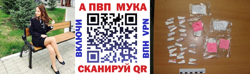 Купить  Бузулук  APVP VHQ 