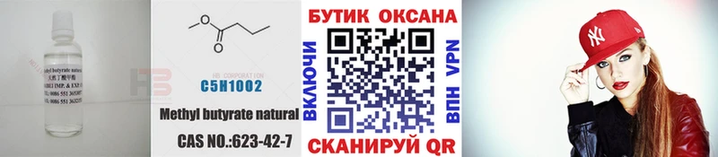 Бутират вода  Купить закладки  Бузулук 