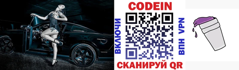 Купить где  Бузулук  Кодеиновый сироп Lean напиток Lean (лин) 