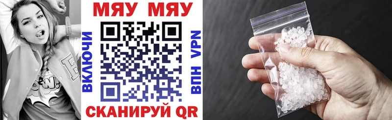 Купить где Бузулук МЯУ-МЯУ mephedrone