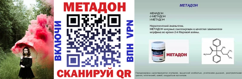 Метадон VHQ  Купить закладки  Бузулук 